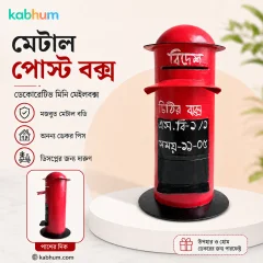 Miniature Post Box