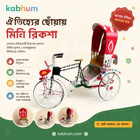 Miniature Rickshaw