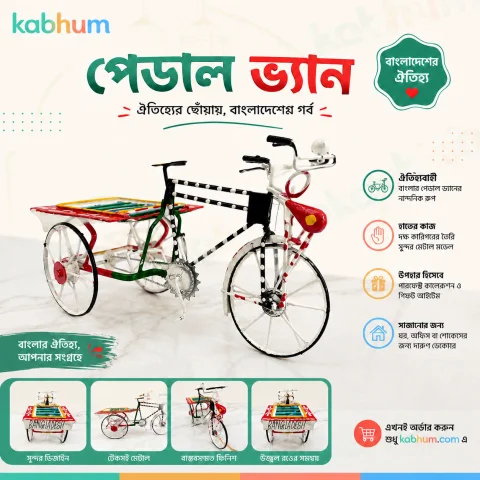 Miniature Bangladeshi padel van ()