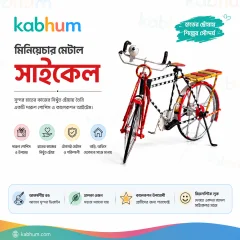 Handmade Miniature Bicycle