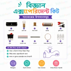 Science Experiment Kit (small)
