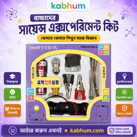 Science Experiment Kit (small)
