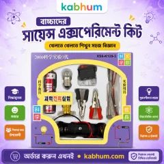 Science Experiment Kit (small)