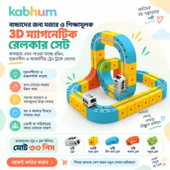 3D Magnetic Rail Track Set – with Rechargeable Train