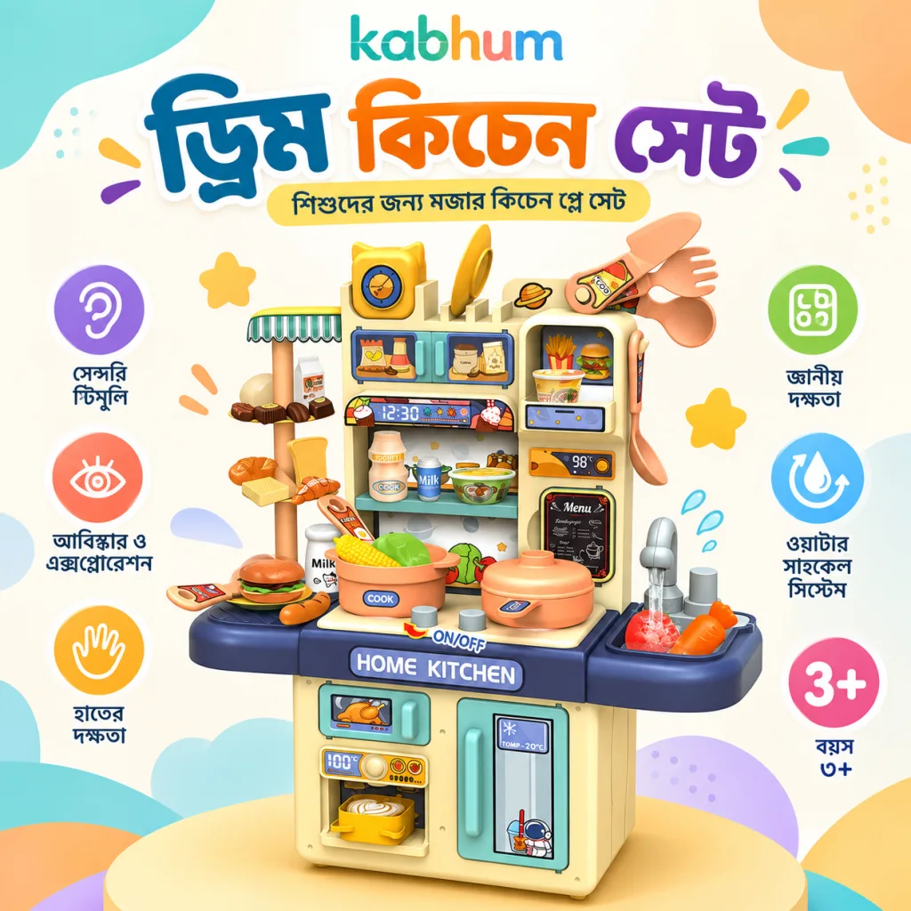 Dream Kitchen DIY Kids Kitchen Play Set