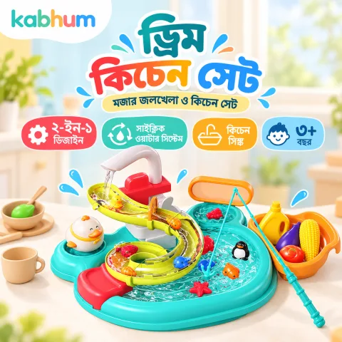 Dream Play Pool 2-in-1 Kitchen Sink & Fishing Water Park Play Set