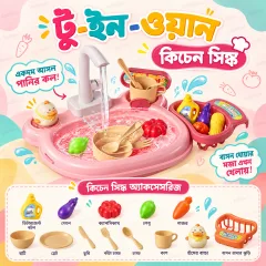 Dream Play Pool 2-in-1 Kitchen Sink & Fishing Water Park Play Set