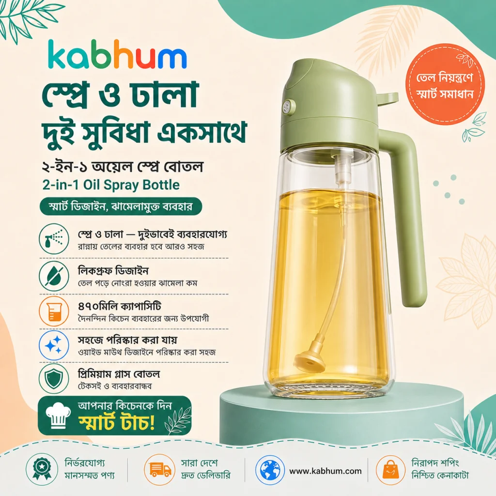 2-in-1 Oil Spray Bottle