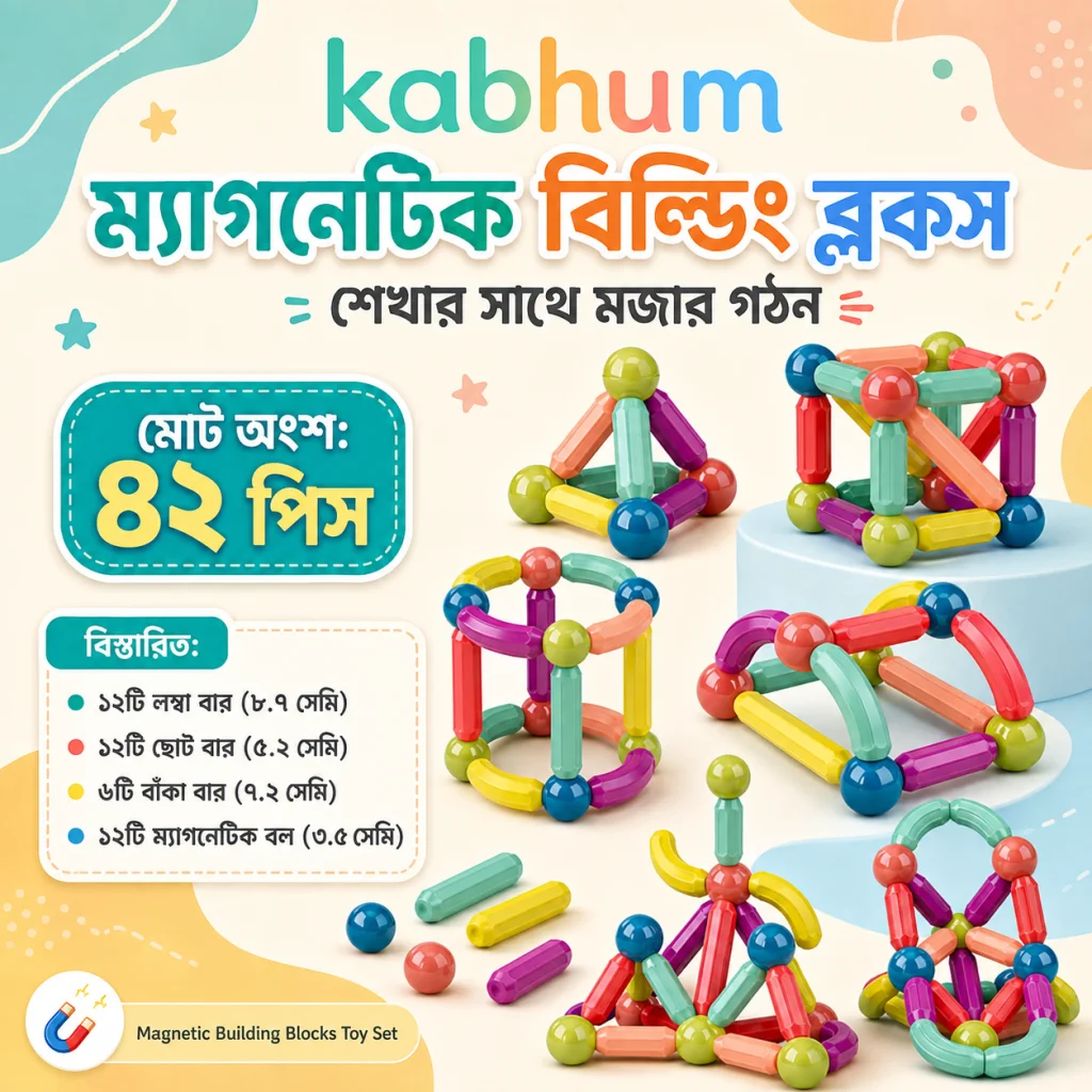 Magnetic Building stick Blocks Kid Toy Set