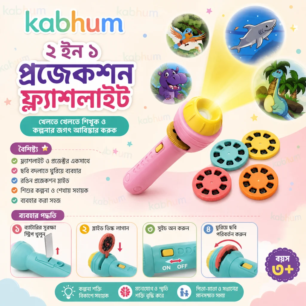 2 in 1 Kids Projection Flashlight Toy
