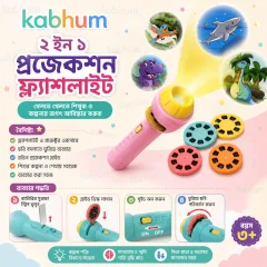 2 in 1 Kids Projection Flashlight Toy